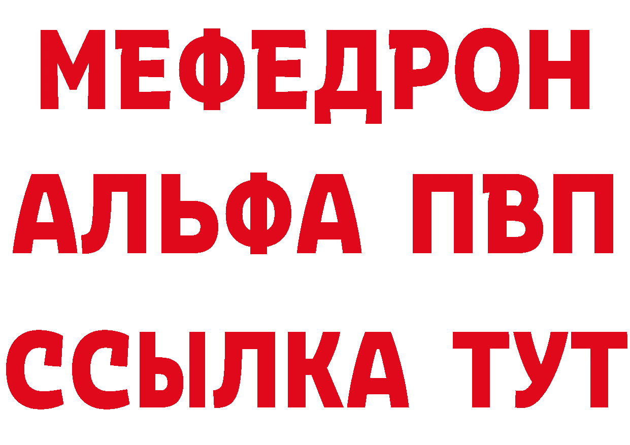 APVP Соль как зайти даркнет OMG Приморско-Ахтарск